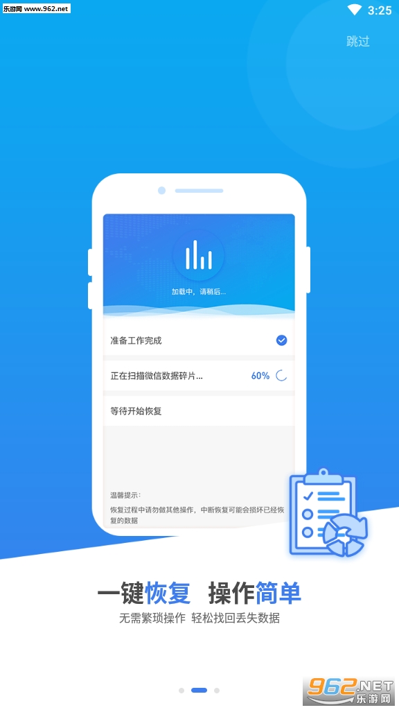 �����ûָ���ʦapp��ͼ2