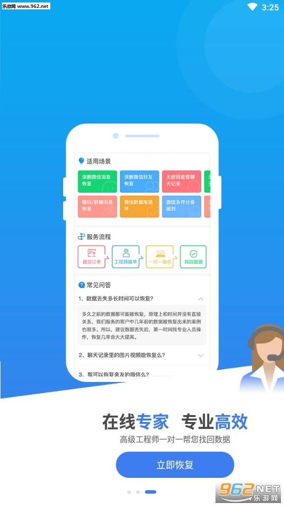 �����ûָ���ʦapp��ͼ3