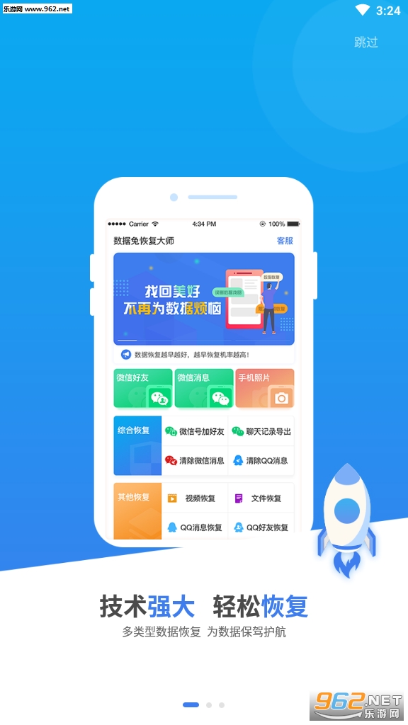 �����ûָ���ʦapp��ͼ4