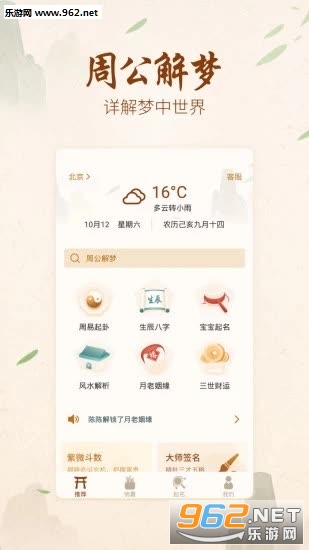 纳兰词取名app截图3