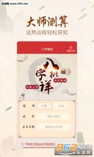 纳兰词取名app截图2