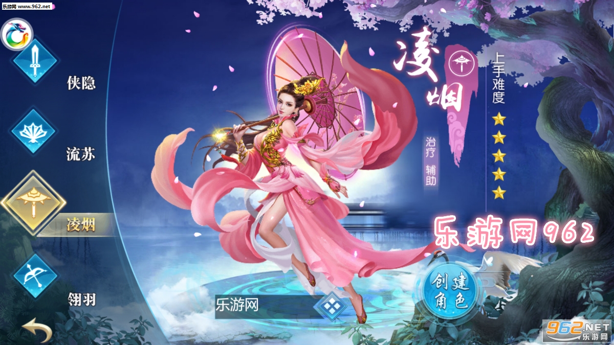 逍遥仙道手游截图0