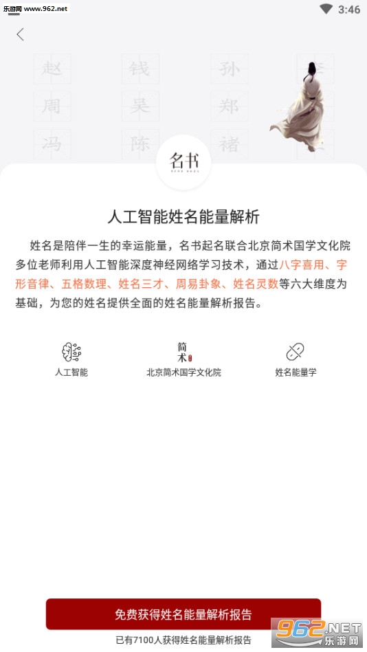 ���������������app��ͼ3
