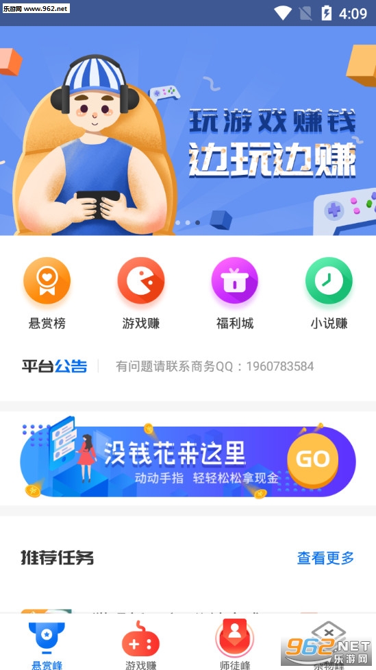 ���¼�ְ���°�v5.7.0��ͼ4