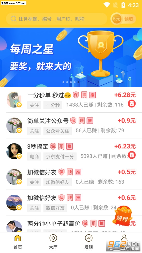 ��׬��ְ׬Ǯapp��ͼ2