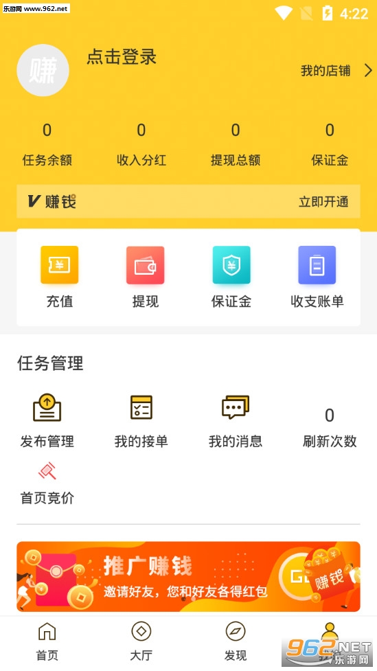 ��׬��ְ׬Ǯapp��ͼ4