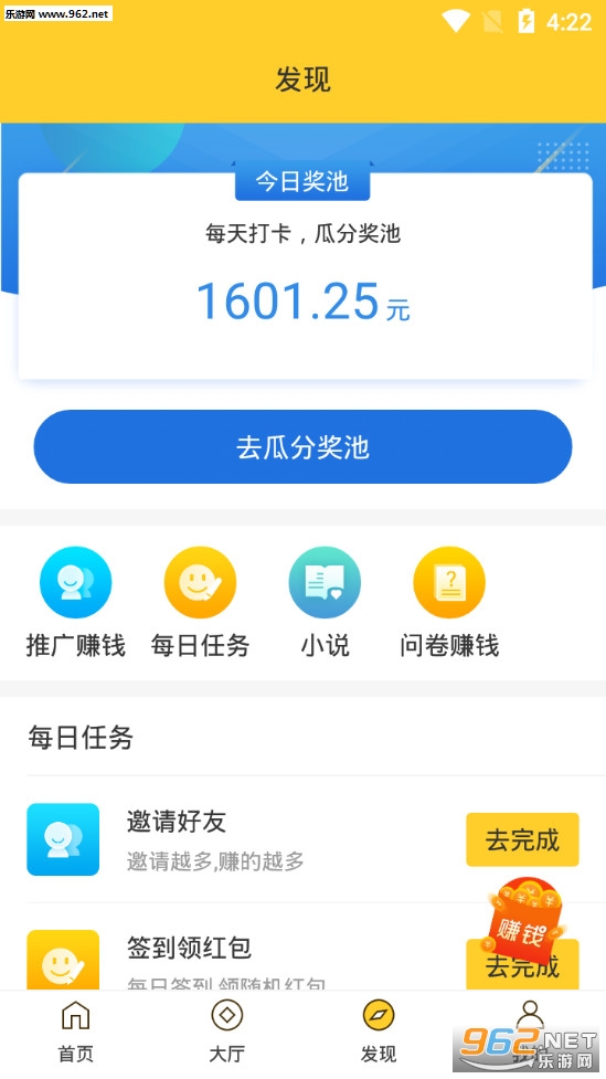 ��׬��ְ׬Ǯapp��ͼ5
