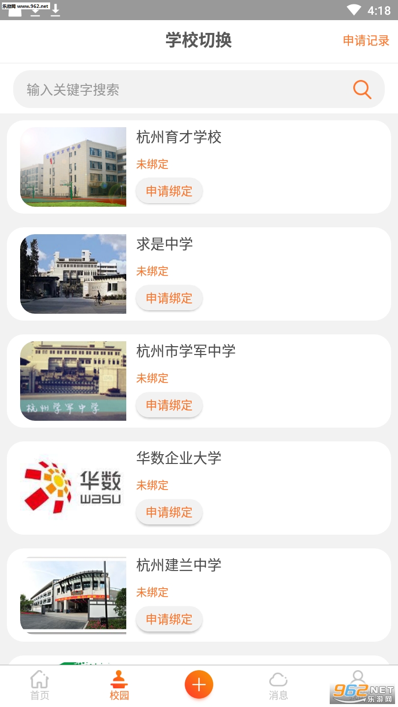 ����ѧappv1.2.2��ͼ1