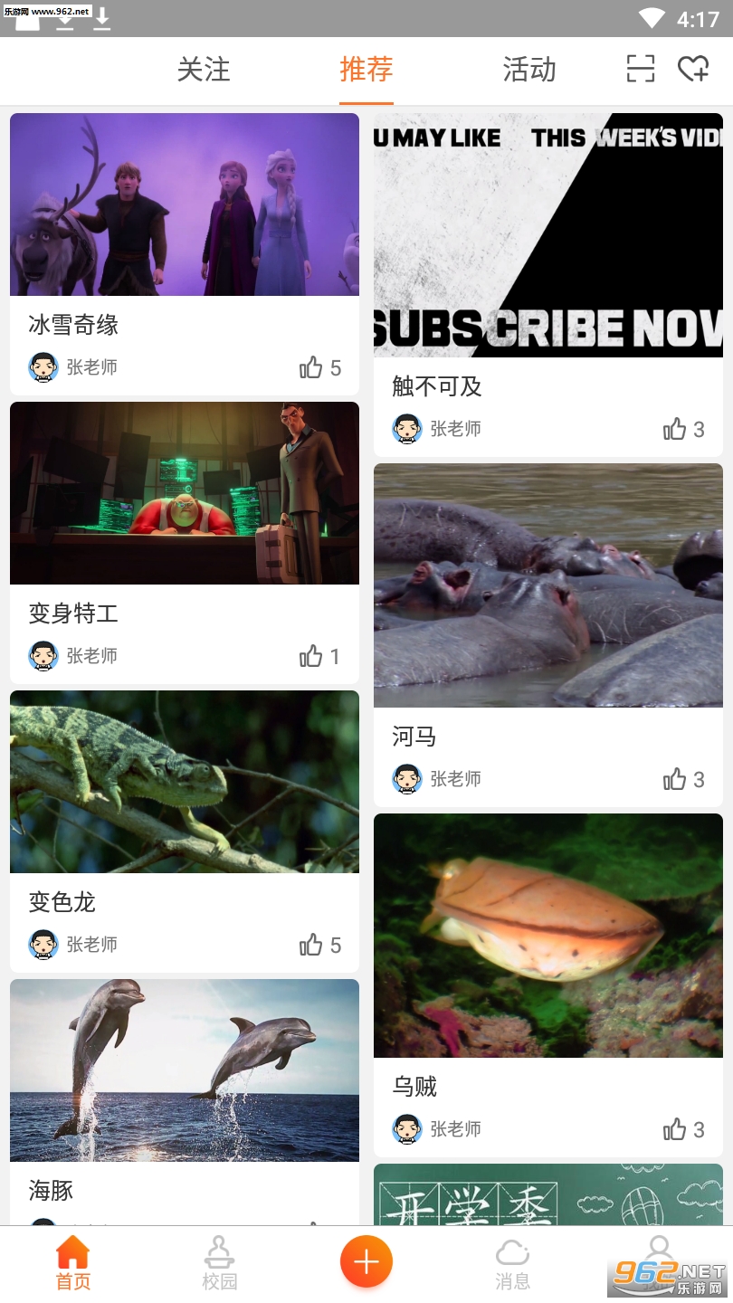 ����ѧappv1.2.2��ͼ2