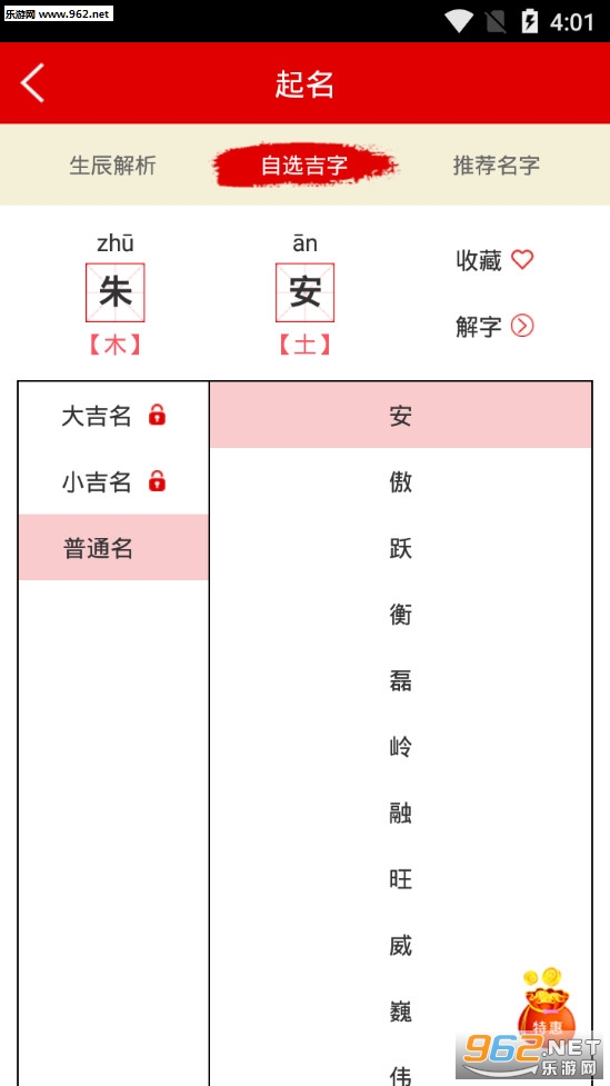 ����ȡ���ֵ�appv2.2.1��ͼ1