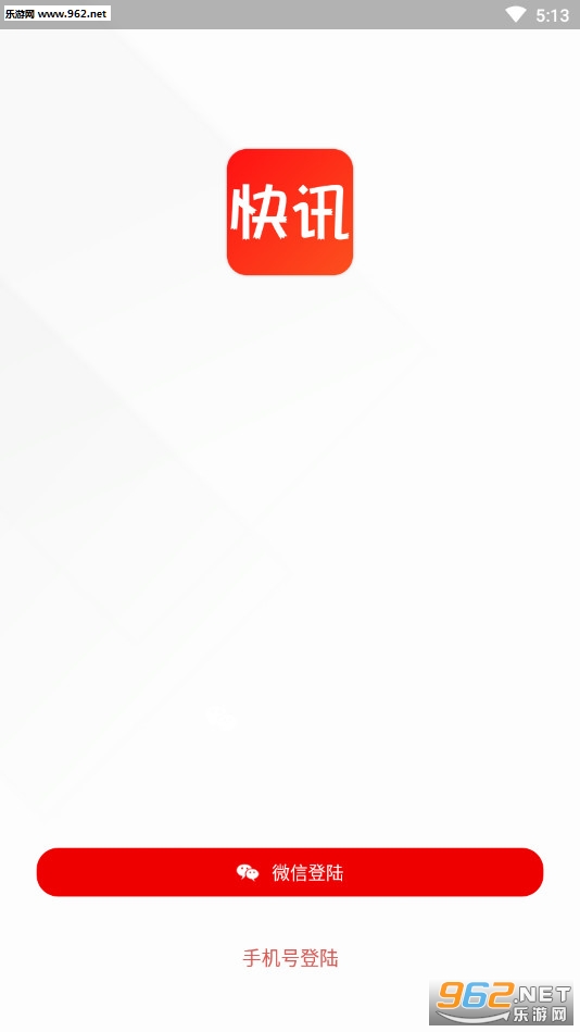��ʱ��Ѷ�ֻ����°�v13.1.3��ͼ1