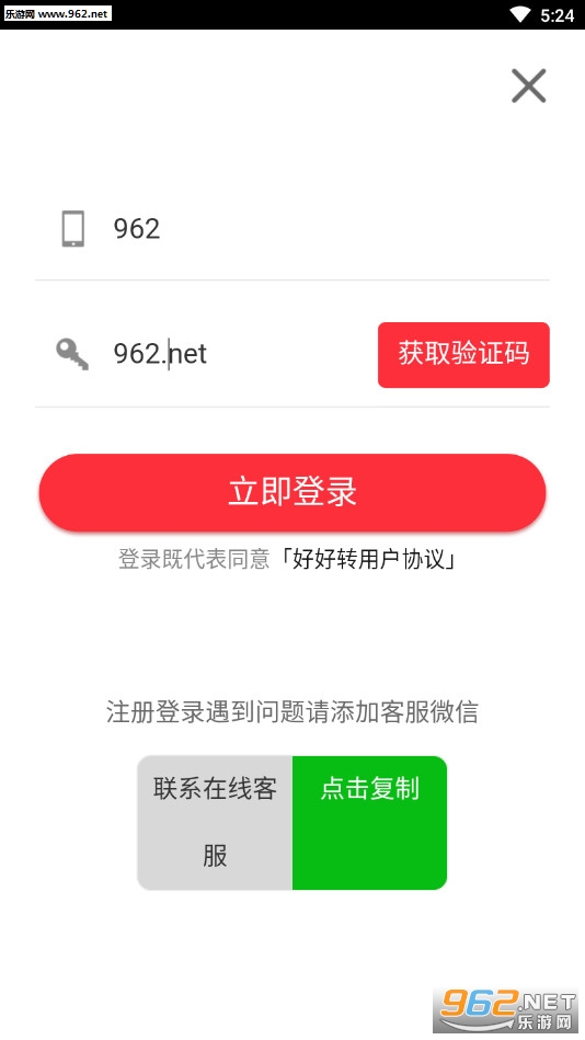 �ú�תapp�ٷ���v1.1.54��ͼ0