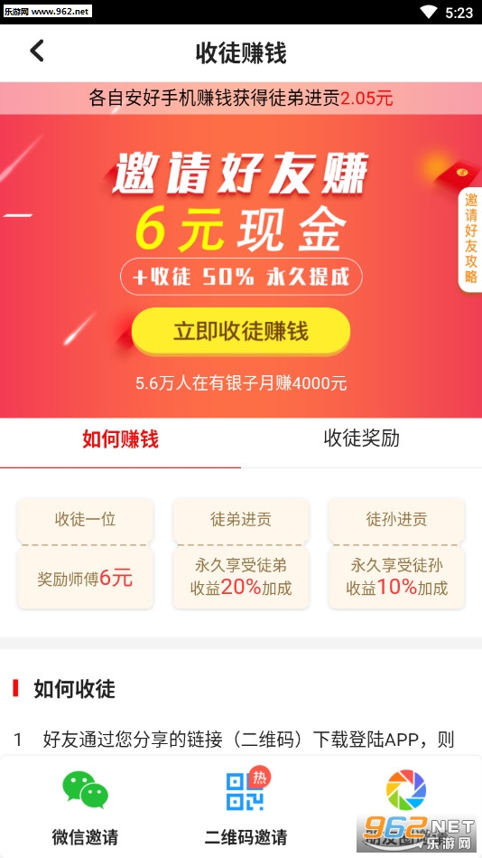 �ú�תapp�ٷ���v1.1.54��ͼ3