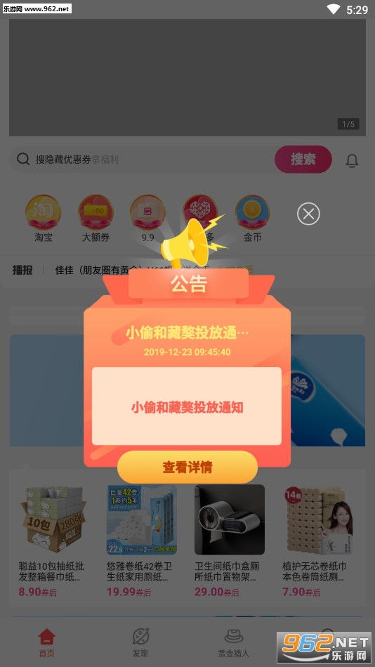 ��Ǯ��׬Ǯappv1.1.79��ͼ1