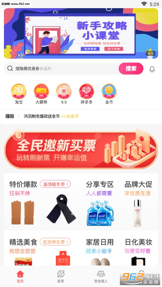 ��Ǯ��׬Ǯappv1.1.79��ͼ2