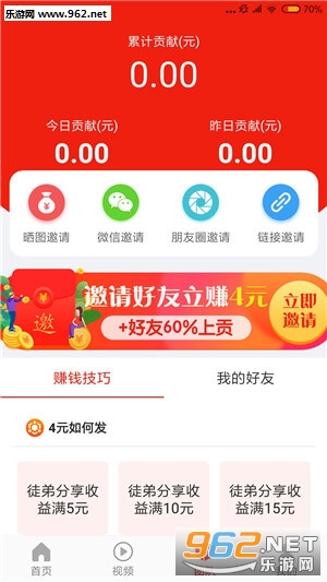 ��ݮת��׿��ٷ���v1.0.1��ͼ1