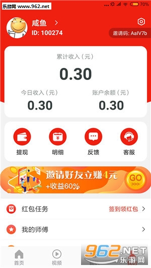 ��ݮת��׿��ٷ���v1.0.1��ͼ2