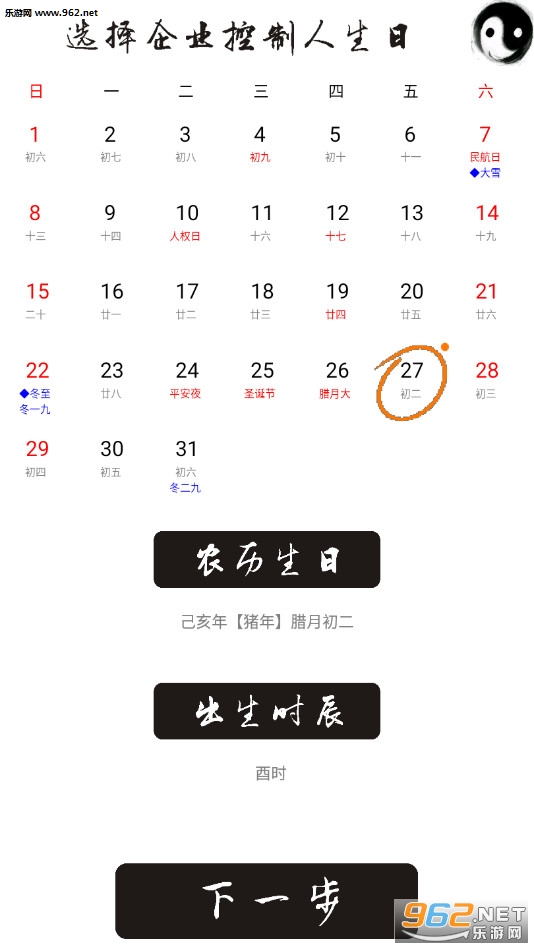 ���̸��幫˾ȡ��������׿��v2.1��ͼ2