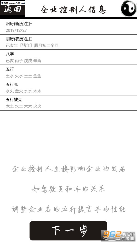 ���̸��幫˾ȡ��������׿��v2.1��ͼ3