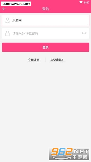 祈福星座app截图0