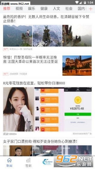 ������Ѷapp(�Ķ�׬Ǯ)��ͼ0