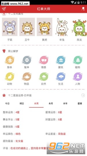 �쵥��ʦapp��ͼ1