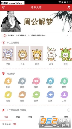 �쵥��ʦapp��ͼ2