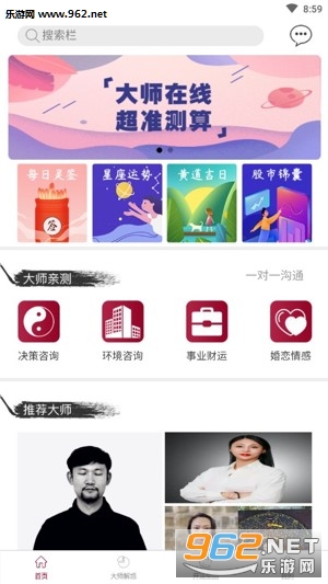特别灵app截图1