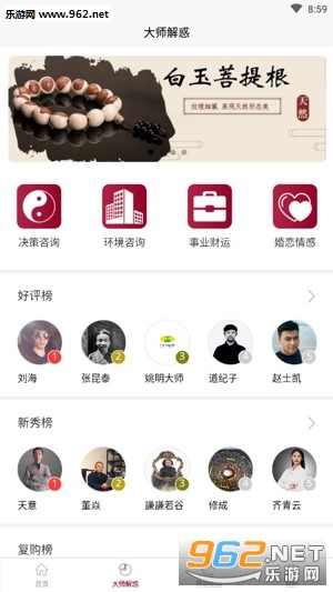 特别灵app截图2