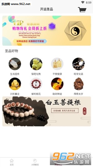 特别灵app截图3