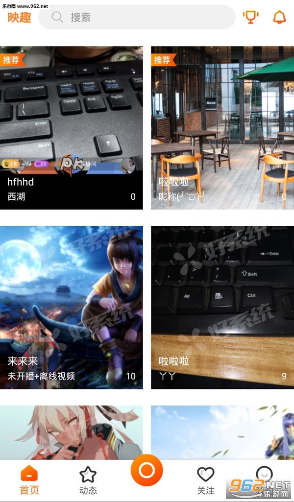 映趣短视频红包版截图2