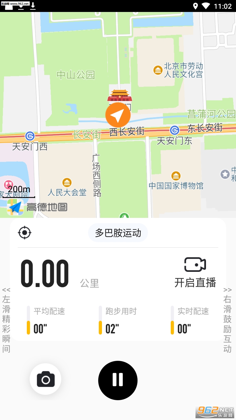 ��Ӵ�ܲ�appv2.1.2��ͼ2