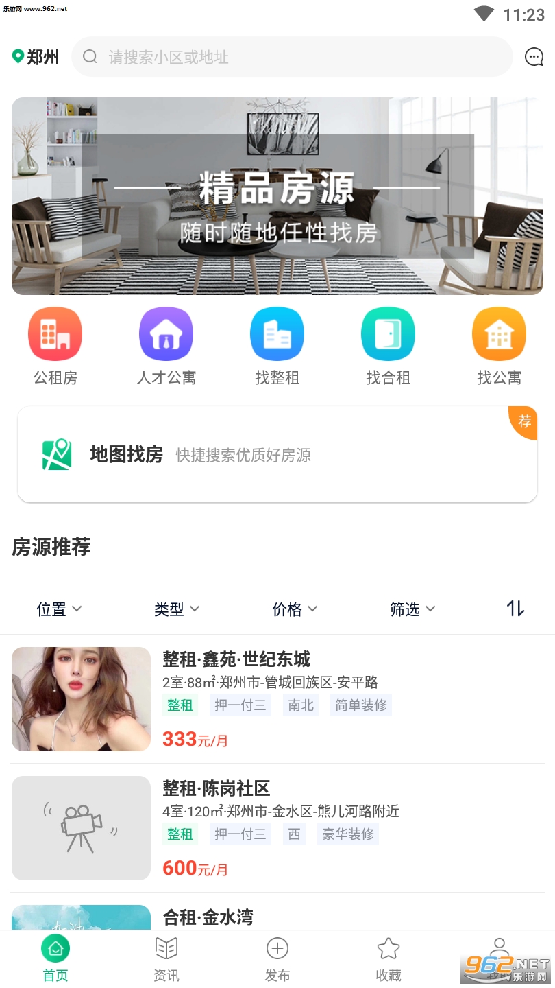 �˾���ҵƽ̨appv1.0.4��ͼ2