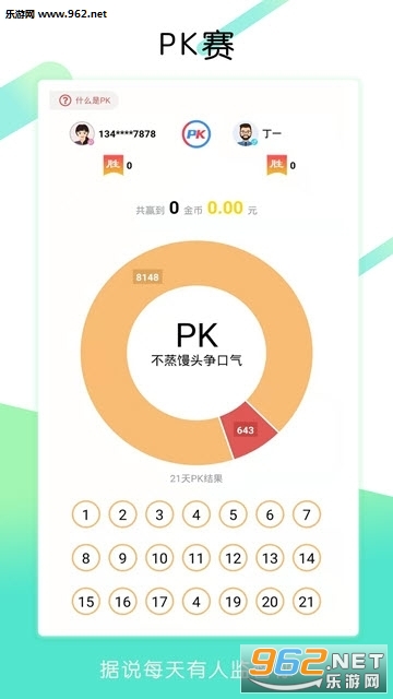 ����׬�Ʋ�appv3.1��ͼ2