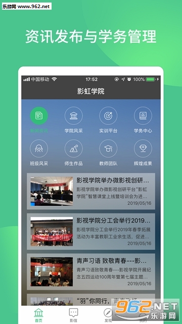 Ӱ��ѧԺappv1.4.7��ͼ2