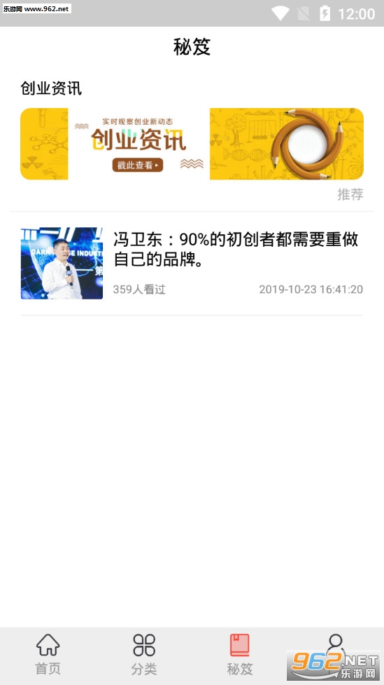 ���ż�����׬Ǯappv2.5.1��ͼ1
