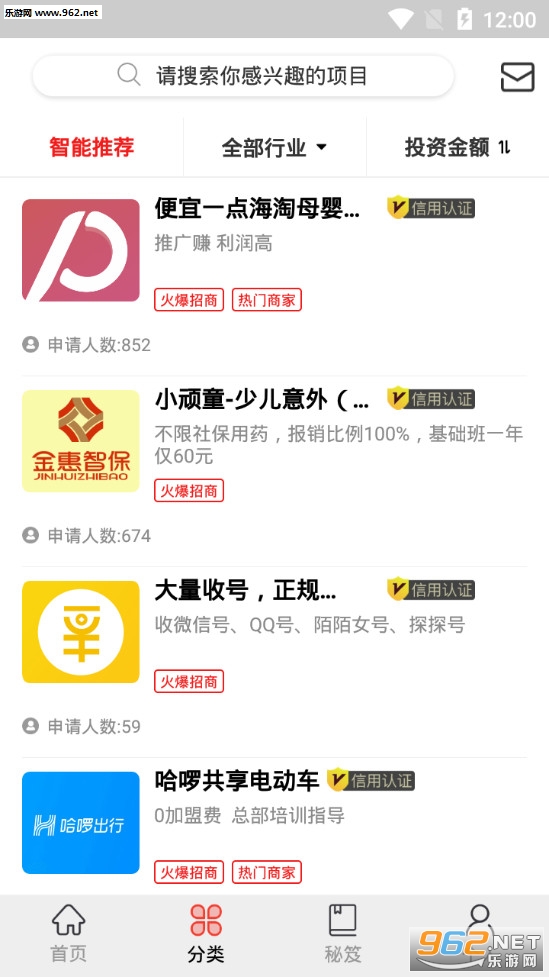 ���ż�����׬Ǯappv2.5.1��ͼ2