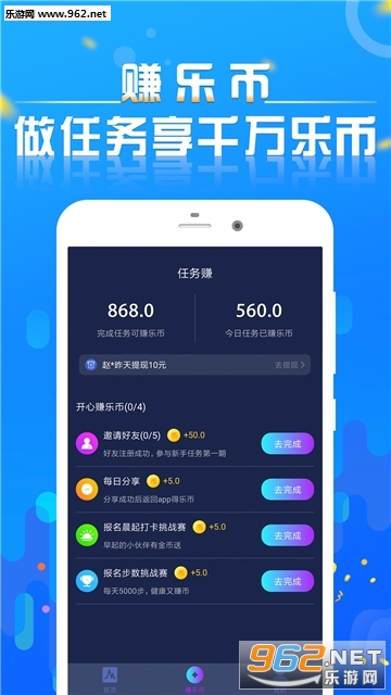 �ܲ�׬Ǯappv1.5.3��ͼ1