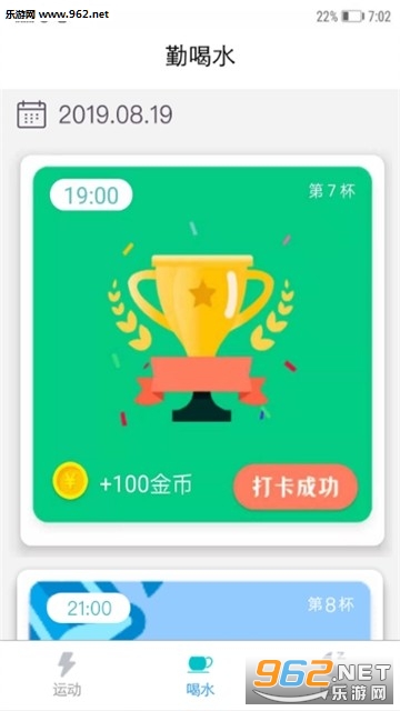 多乐宝app截图0