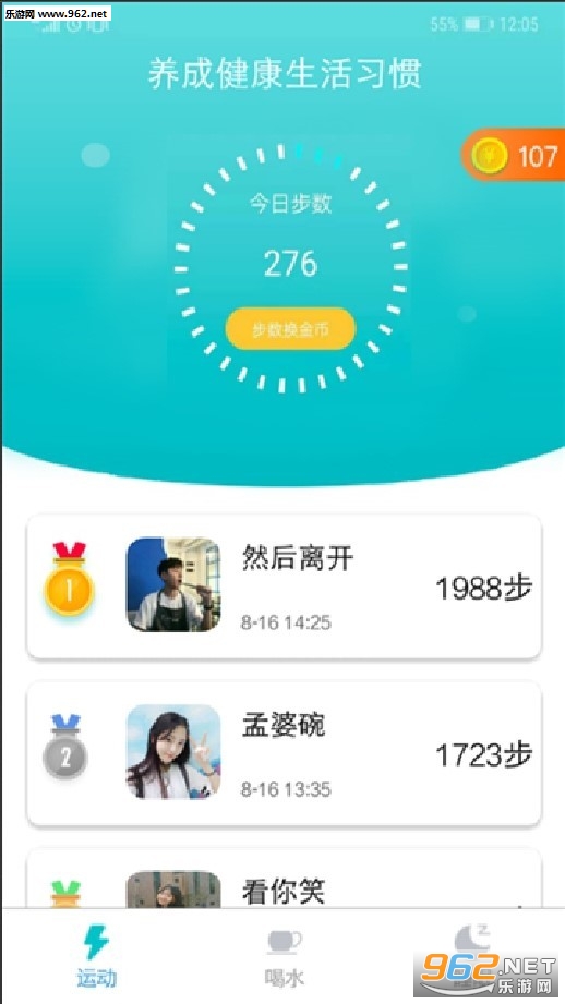 多乐宝app截图2