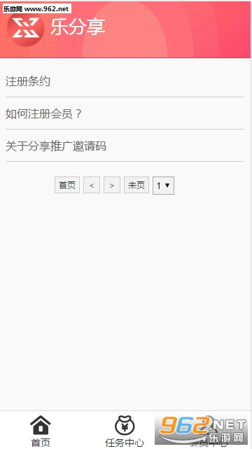 �ַ�����Ȧapp��ͼ1