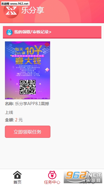 �ַ�����Ȧapp��ͼ2