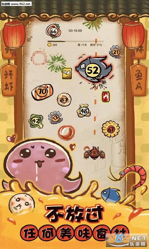 这火锅贼香安卓版截图0