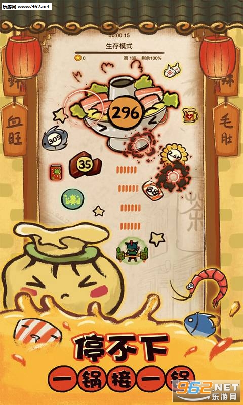 这火锅贼香安卓版截图2