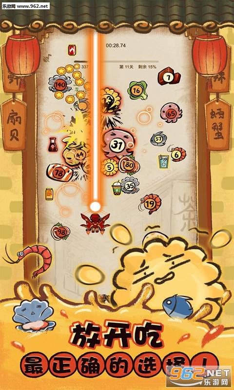 这火锅贼香安卓版截图3