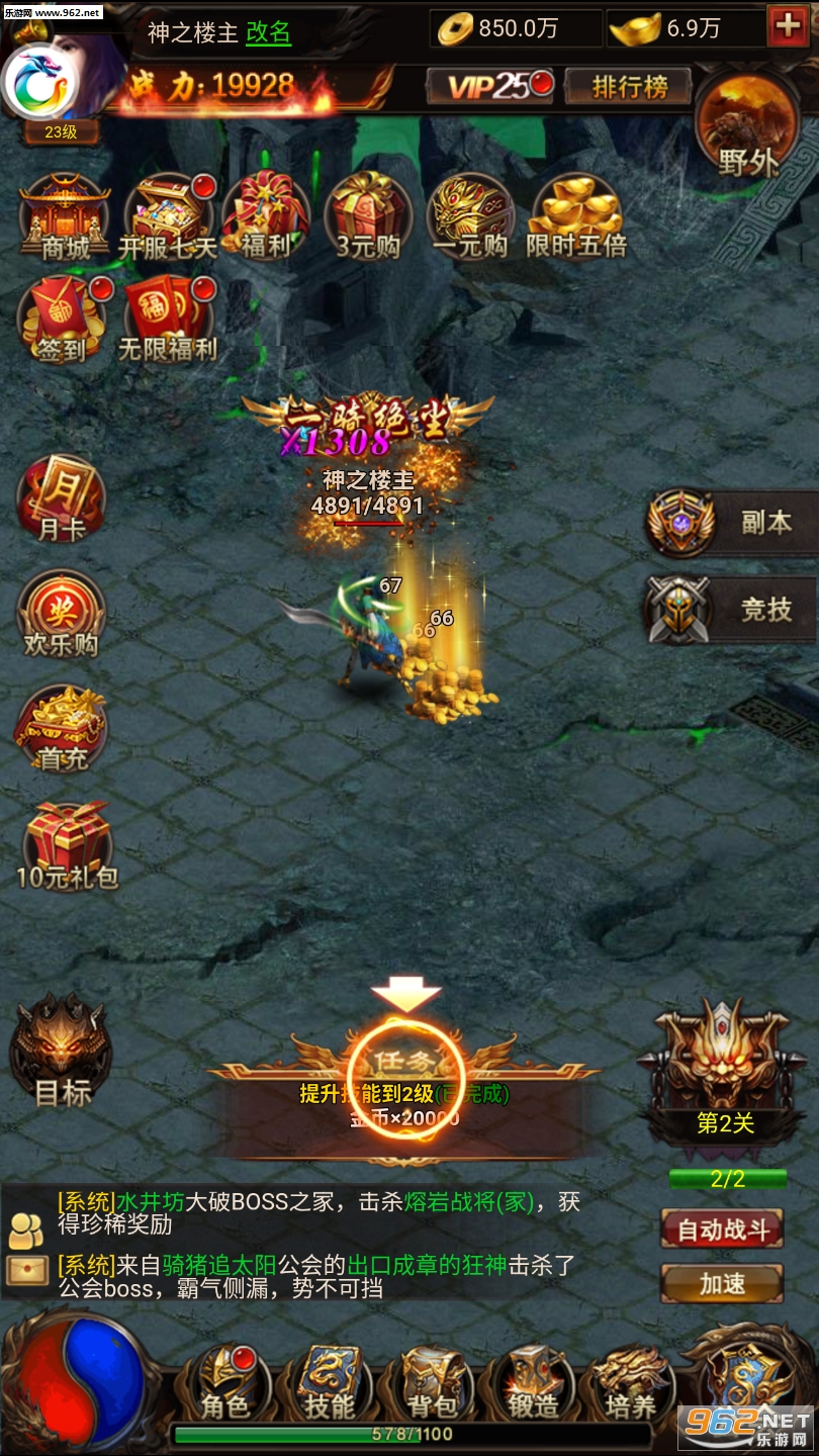 斩世刀刀爆手游截图2