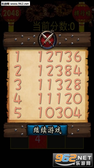 ����2048�����v1.0.1��ͼ1
