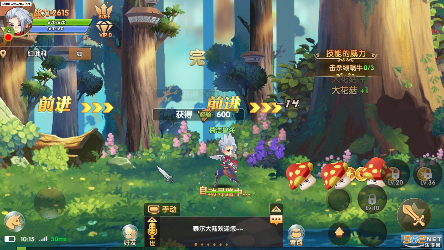 彩虹大陆手游截图1