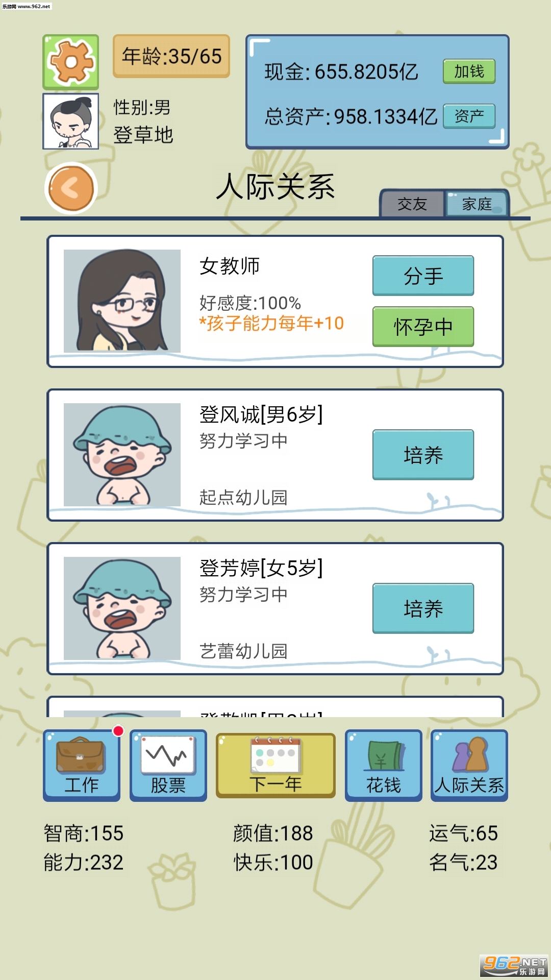 �й�ʽ�������°汾v1.8.8��ͼ1