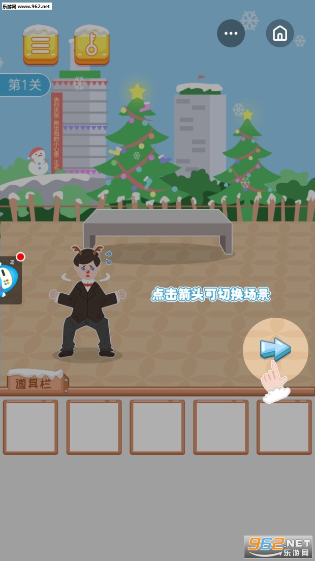 我要逃婚手游截图2